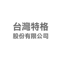 台灣特格股份有限公司