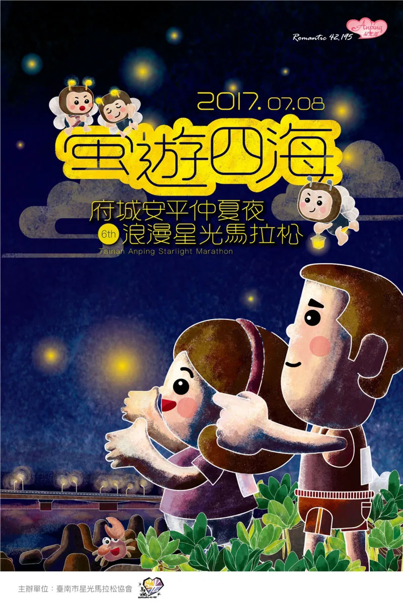 0708 02 - 2026 文洋獎盃
