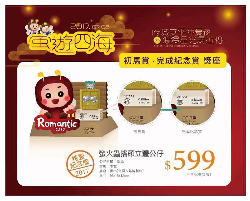 0708 08 - 2026 文洋獎盃