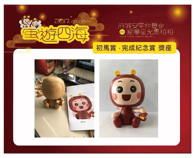 0708 09 - 2026 文洋獎盃