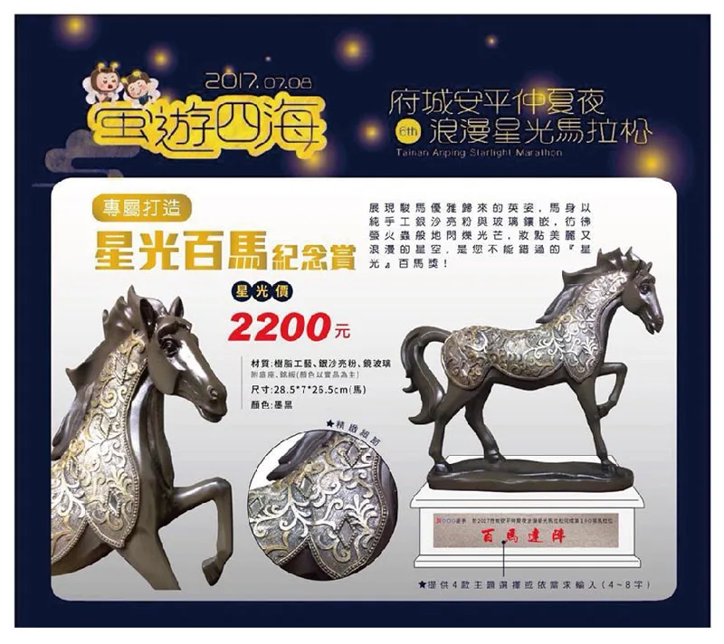 0708 13 - 2026 文洋獎盃