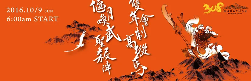1009 01 - 2026 文洋獎盃
