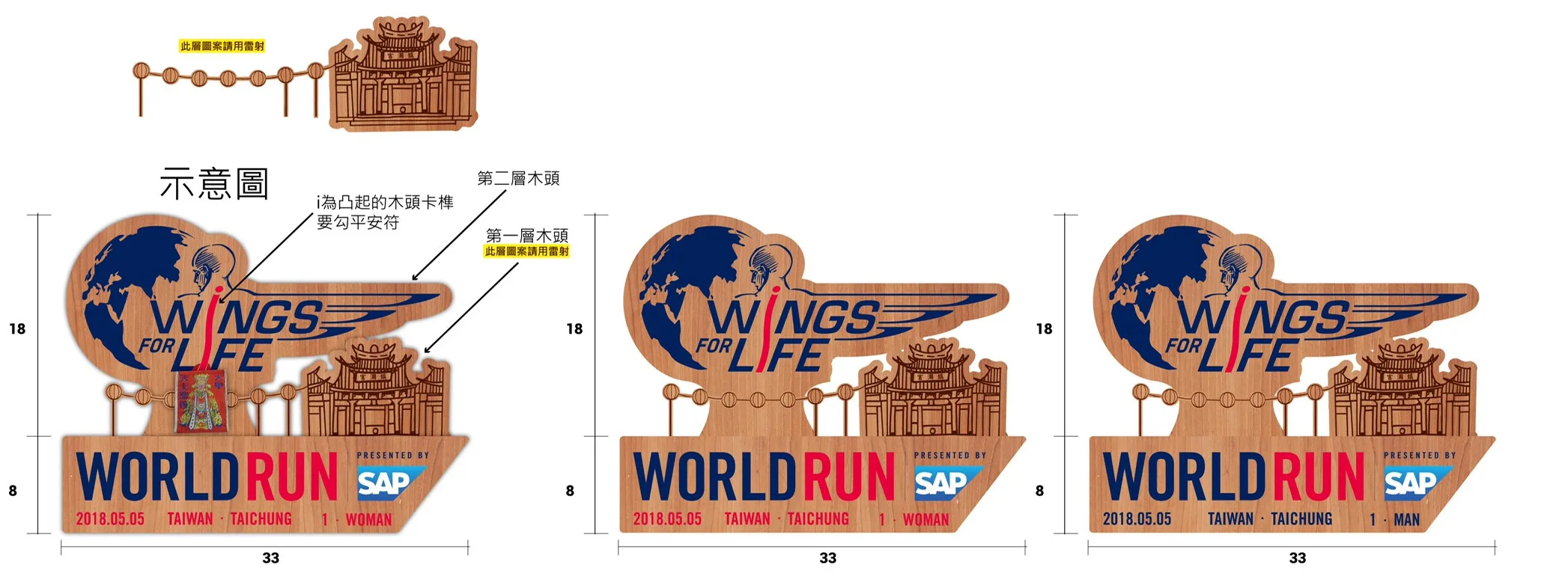 Wings For Life Run(Taiwan) -總冠軍 - 2026 文洋獎盃 Wingeforlife 200525 0002 - 2026 文洋獎盃