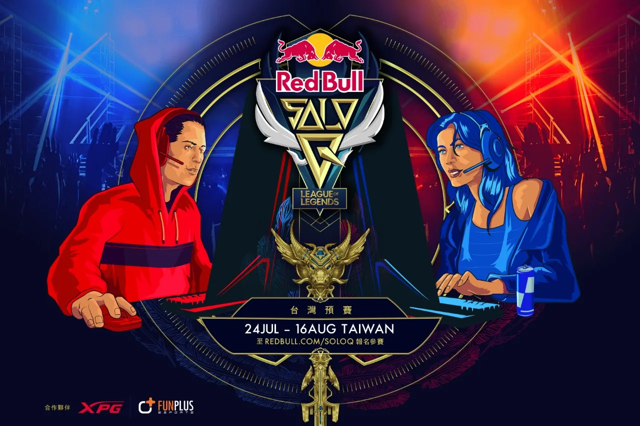 200803 redbull - 2026 文洋獎盃