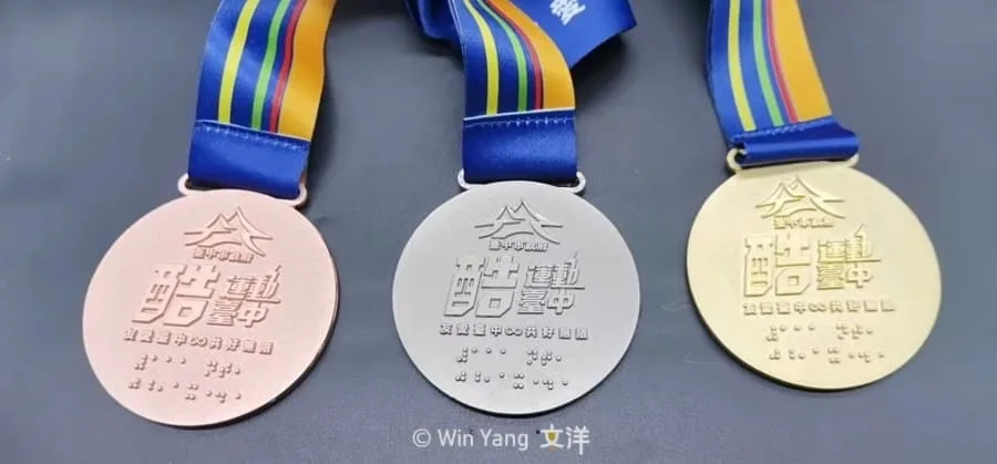 原來獎牌不只有「金a」!客製化獎牌製作材質大解析 - 2026 文洋獎盃 客製化獎牌-視障運動會