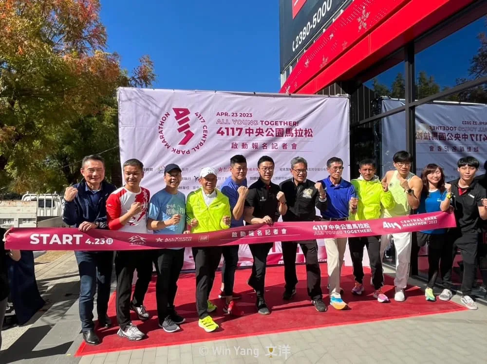 台中號稱超豪華補給「4117中央公園馬拉松」,連獎牌都鑲「施華洛世奇水晶鑽」! - 2026 文洋獎盃 中央公園馬拉松開跑