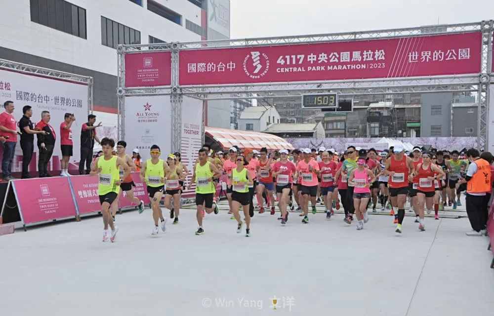 台中號稱超豪華補給「4117中央公園馬拉松」,連獎牌都鑲「施華洛世奇水晶鑽」! - 2026 文洋獎盃 4117中央公園馬拉松