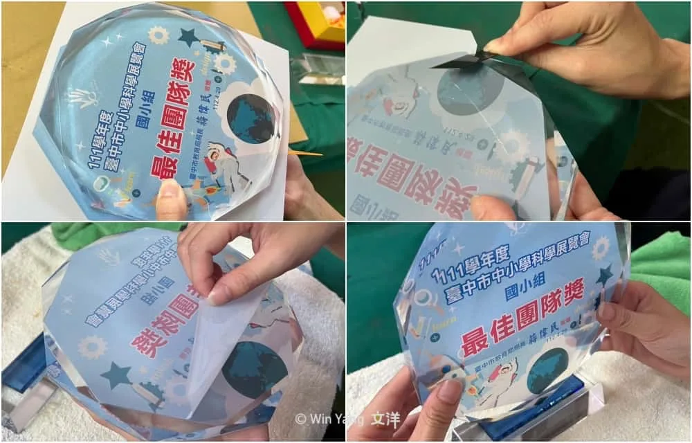 水晶獎盃製作過程