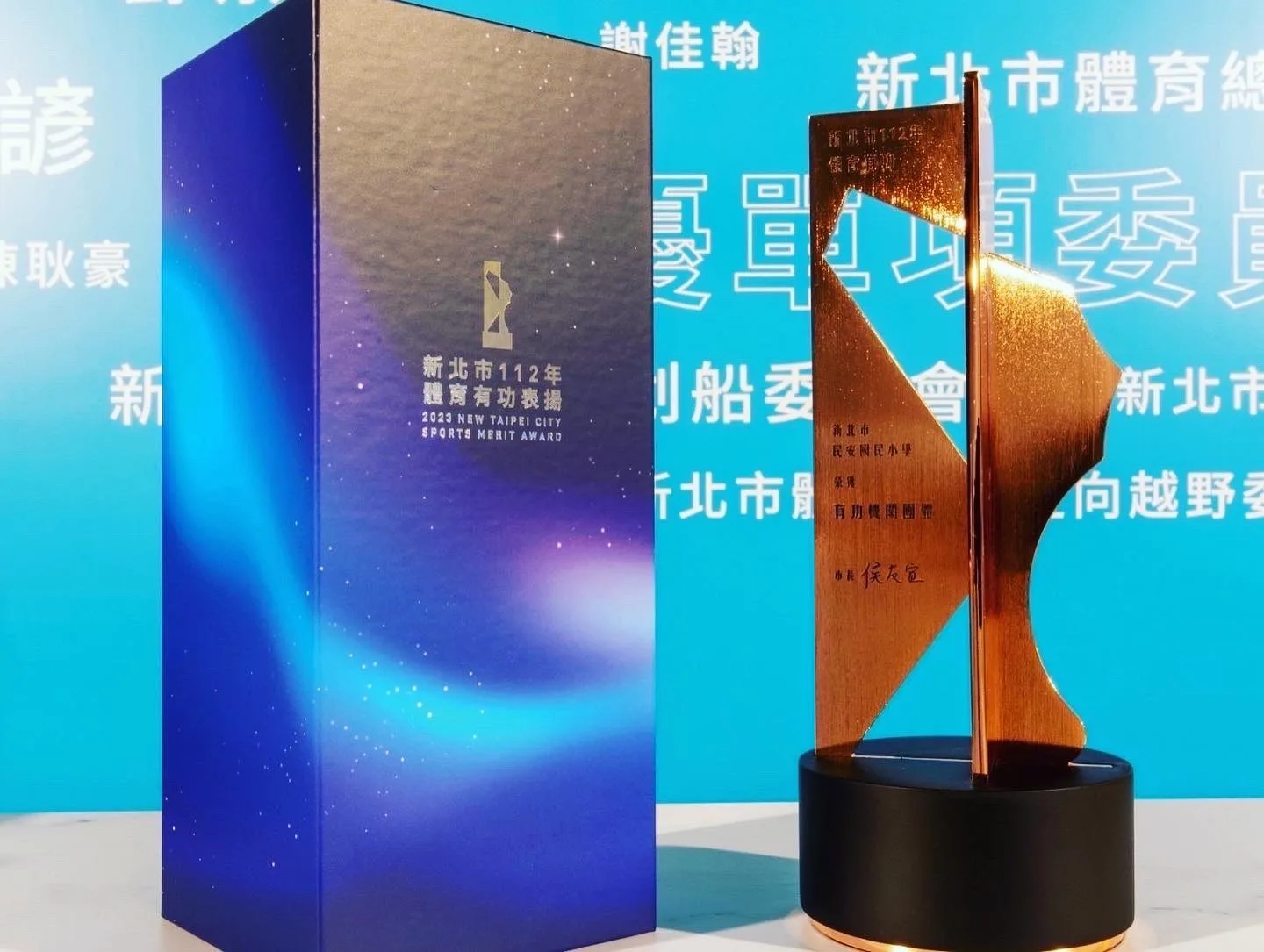 重新演繹新北經典地標女王頭，以優雅的玫瑰金與精緻線條華麗呈現！新北市年度運動有功表揚典禮獎盃案例