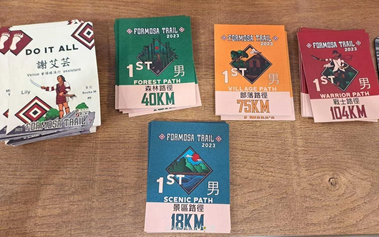 跑山獸FORMOSA TRAIL福爾摩沙古道越野賽識別證設計