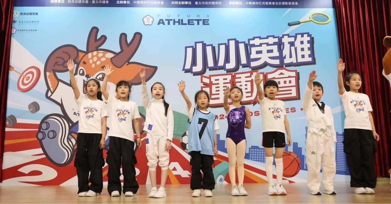 2024奧林匹克小小英雄運動會獎牌