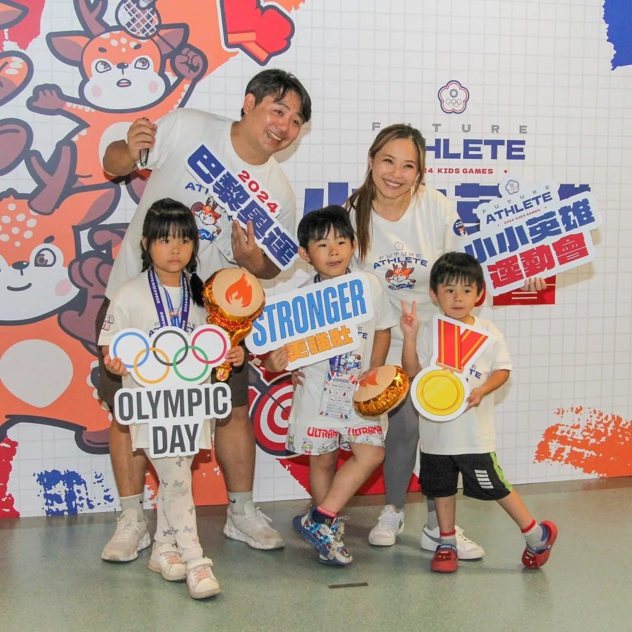 2024奧林匹克小小英雄運動會活動