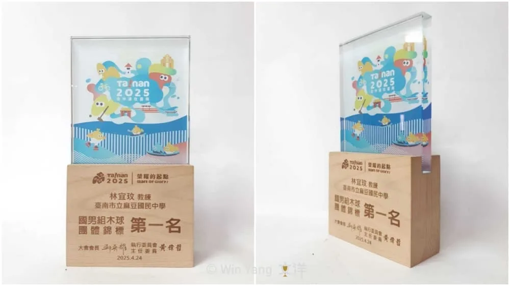 2025全中運團體錦標獎盃設計
