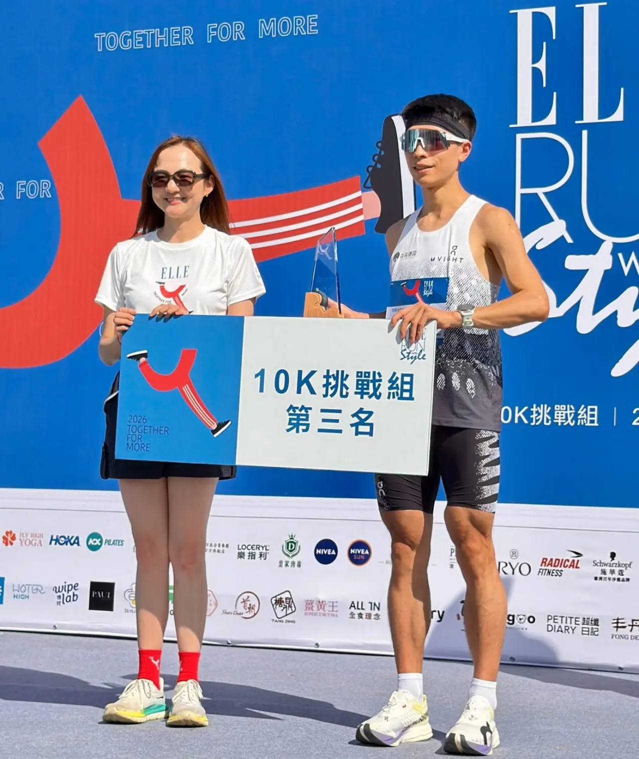 2026ELLE RUN風格路跑客製化水晶獎盃獲獎者領獎