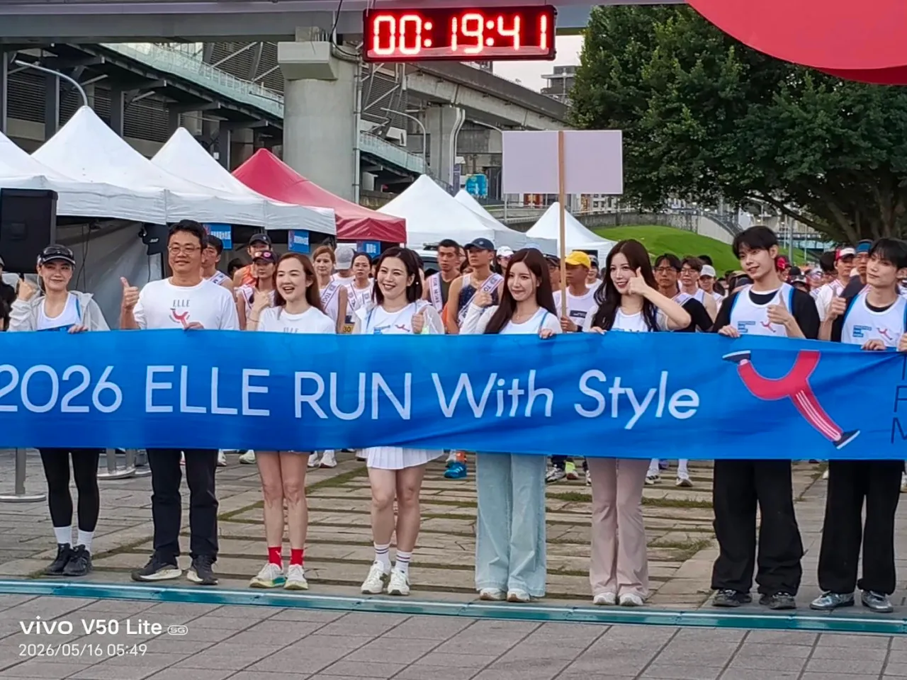 2026 ELLE RUN風格路跑許多藝人參賽
