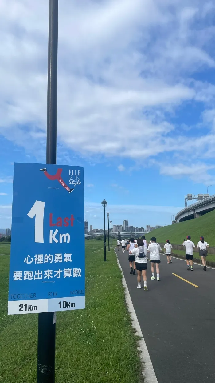 第11屆ELLE RUN風格路跑