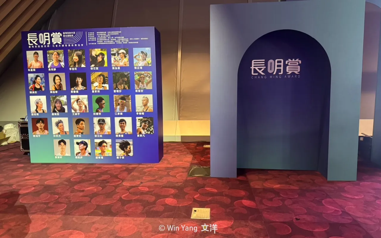 2026長明賞頒獎典禮