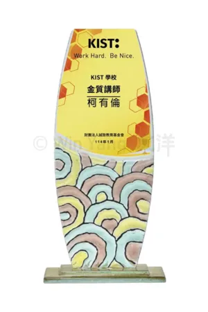 晶采獎座 - 2026 文洋獎盃 波浪花紋彩透玻璃獎座