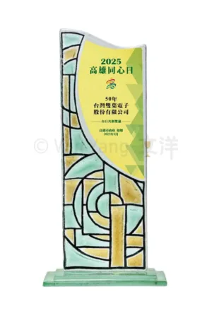 晶采獎座 - 2026 文洋獎盃 璀璨光環彩透玻璃獎座