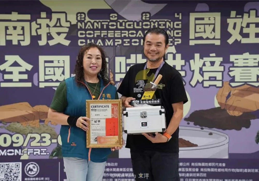 咖啡競賽獎盃S3 - 2026 文洋獎盃