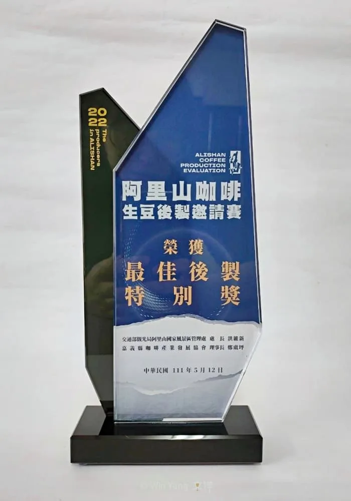 咖啡競賽獎盃S9 - 2026 文洋獎盃
