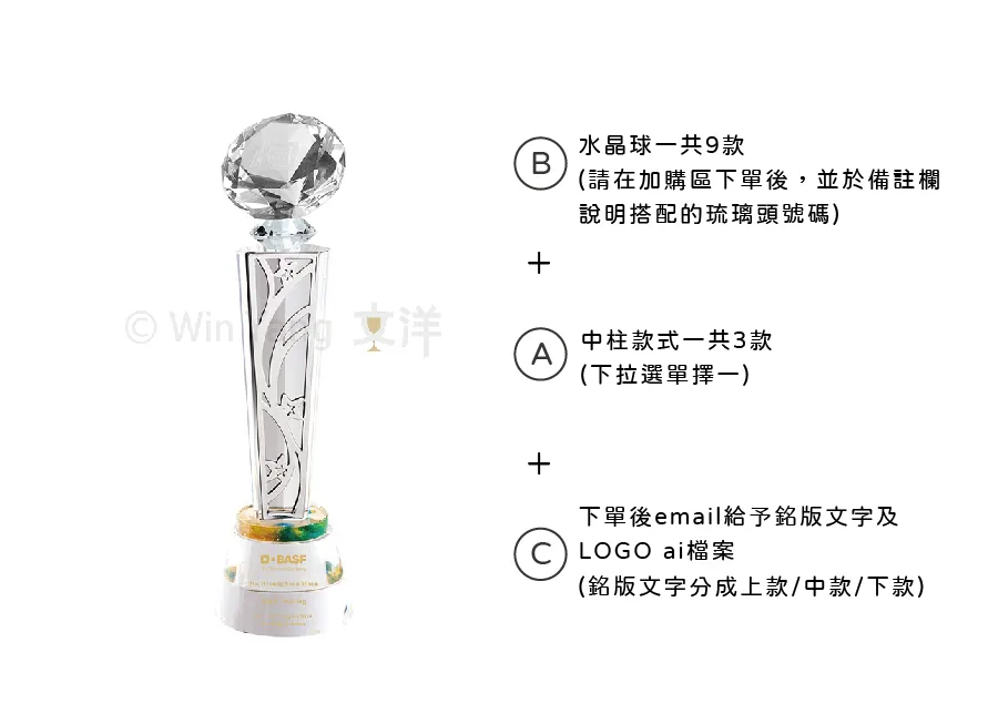 商品顯示 彩虹琉璃 金屬 06 - 2026 文洋獎盃