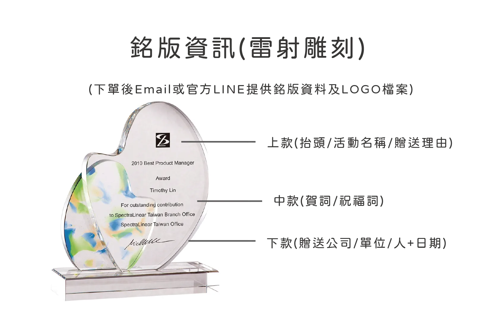 商品顯示 彩虹琉璃 1 - 2026 文洋獎盃