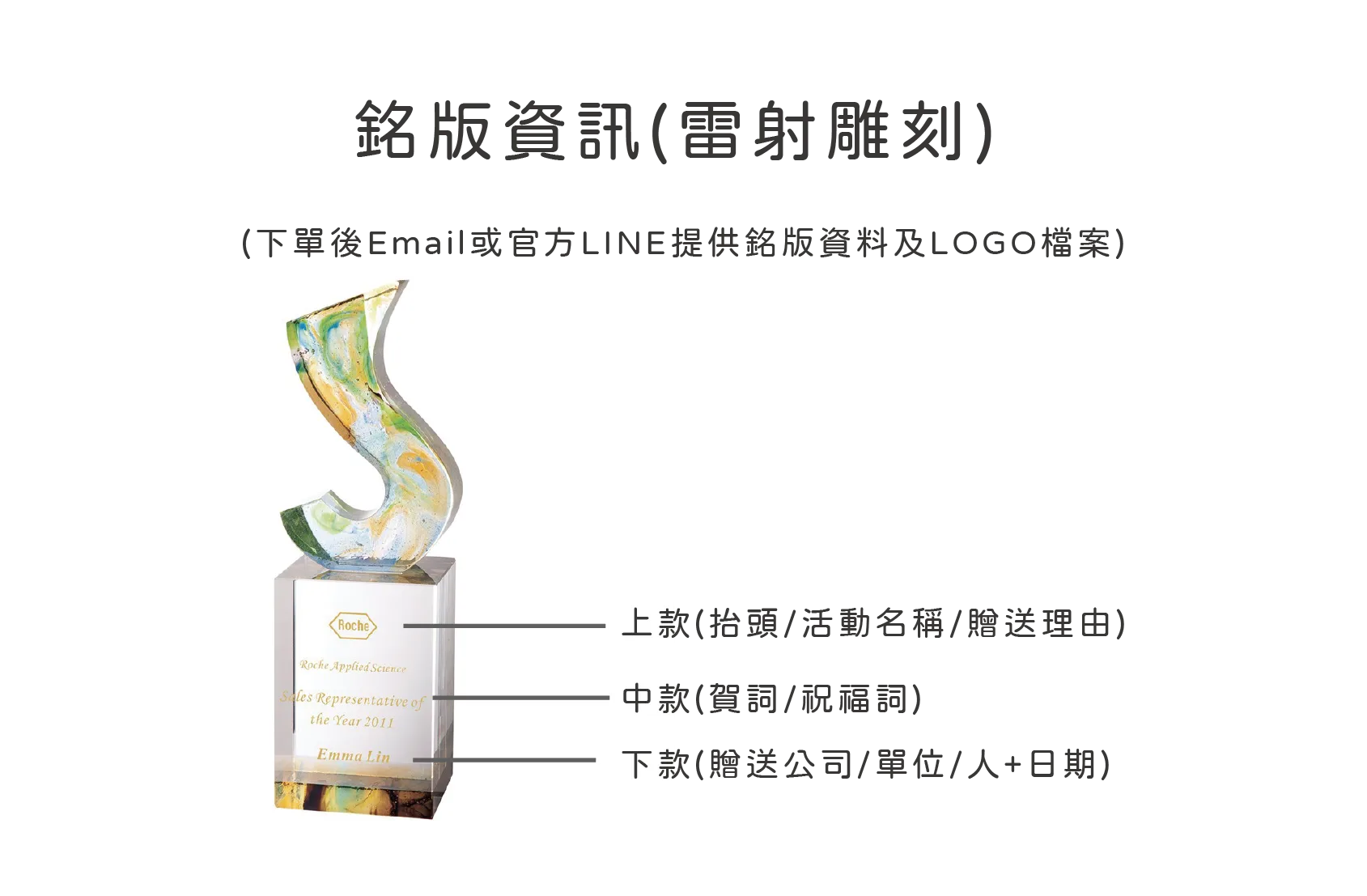 商品顯示 彩虹琉璃 3 - 2026 文洋獎盃