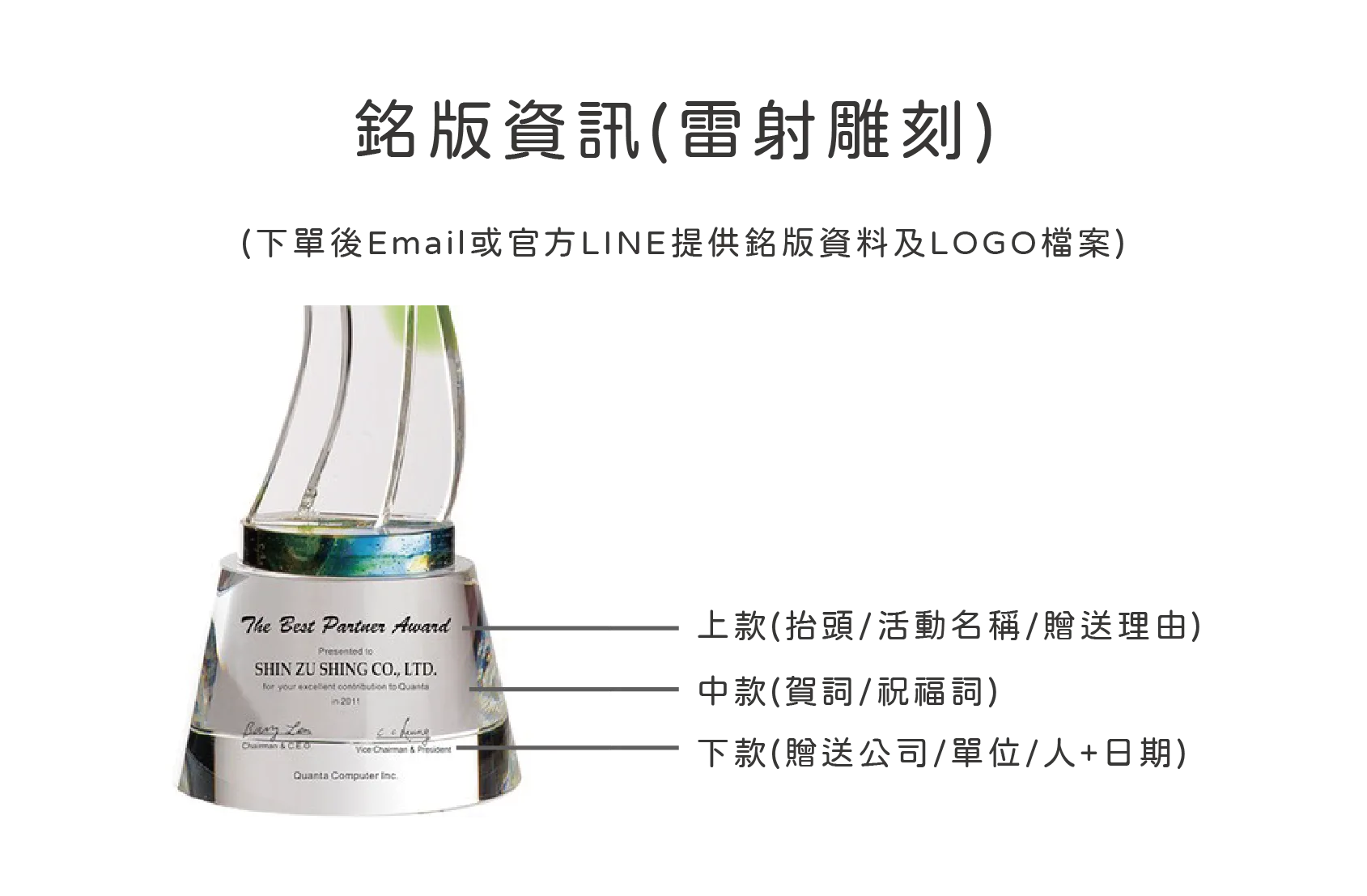 商品顯示 彩虹琉璃 5 - 2026 文洋獎盃
