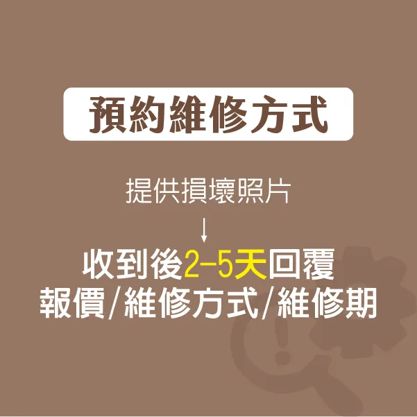 獎盃維修 7 - 2026 文洋獎盃