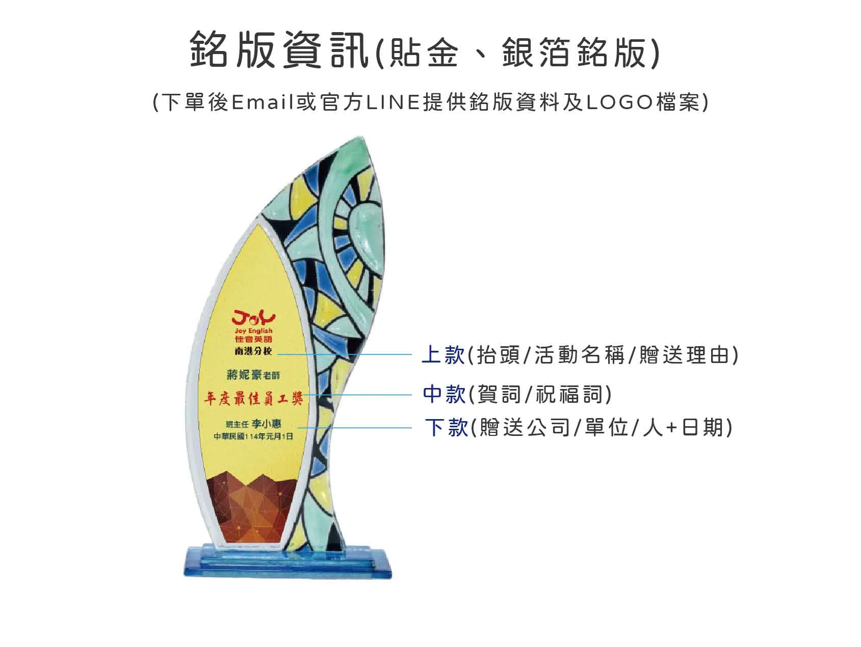 銘版資訊 金銀箔 01 - 2026 文洋獎盃