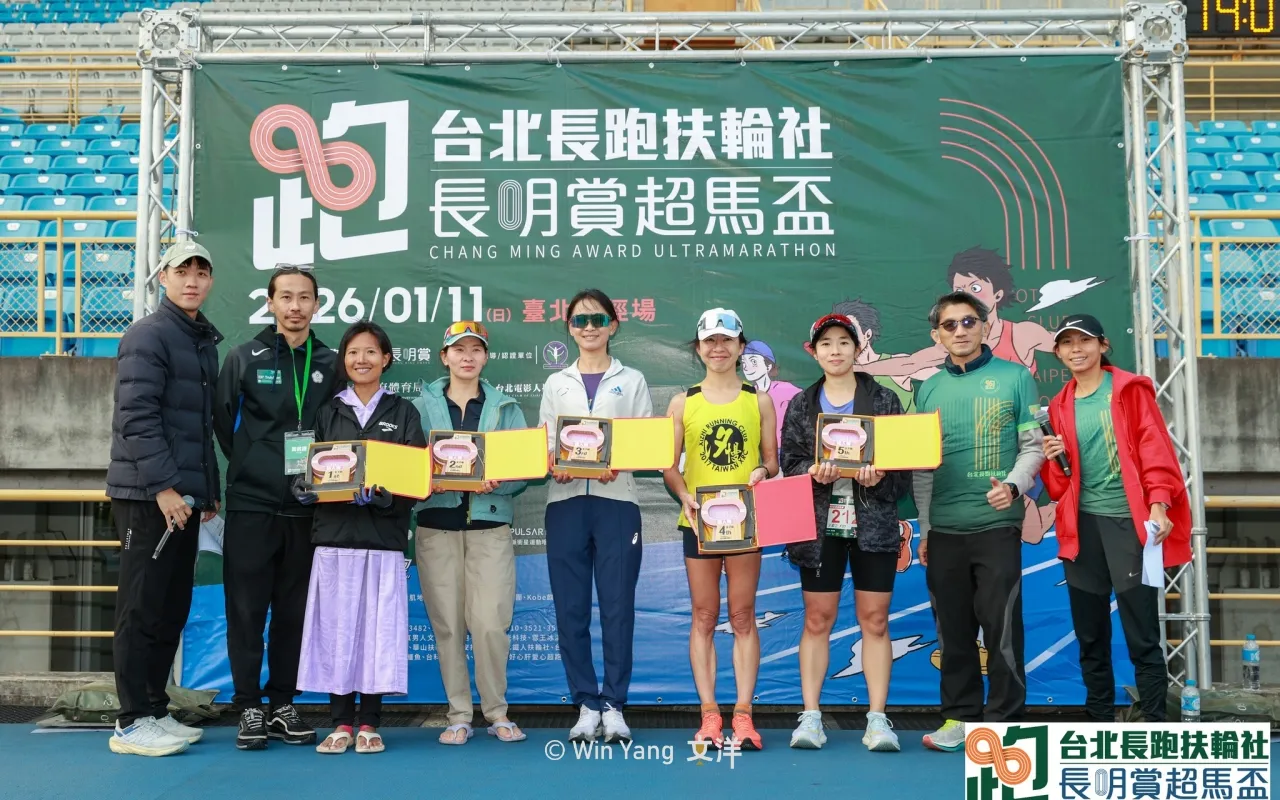 2026長明賞超馬盃頒獎典禮