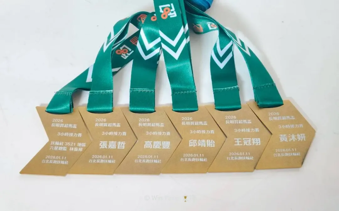 2026長明賞超馬盃獎盃：「夾心餅乾設計」讓獎盃質感大提升