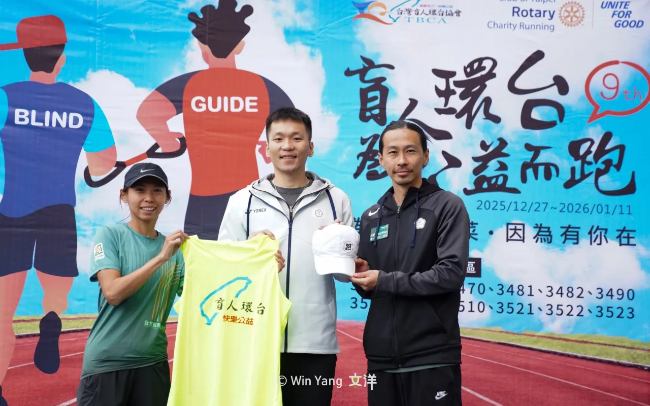 2026盲人環台路跑終點站與長明賞超馬盃一起跑進北田